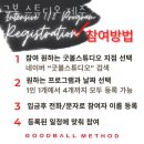 굿볼스튜디오제주
