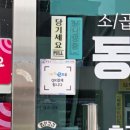 인화동-12 | 익산 &#34;동서네낙지 주현점&#34; 내돈내산 매장 방문 솔직후기