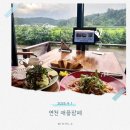 동네한바퀴 | KBS 동네 한바퀴 방송 맛집! 연천 애플팜페 솔직 후기