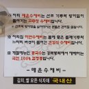 씨유 울산반천점 | 반천 맛집 울산 매운수제비집 생활의 달인 방영된 그곳!