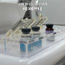 어:여쁘다 | 구미 형곡동 피부관리 어:여쁘다, 엑스퍼젯스킨부스터 받고 촉촉 광채 피부 완성 ✨