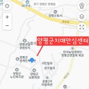 양평군치매안심센터 | [노인복지] 양평군 치매안심센터 안내