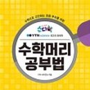 잼수학