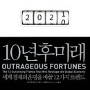 미래사람들주