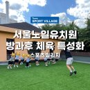 노일유치원 이미지