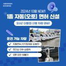 수원현대자동차운전전문학원