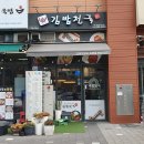 정다믄김밥 | 송도 8공구 분식 정다믄 김밥천국 랜드마크로점 생등심돈까스 포장 후기