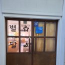 드릴 타임 | 대전둔산동맛집 타임월드근처 가성비 점심 별리달리돈까스 둔산점 다녀온후기