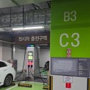 레몬플러스 마트(크린유통) | 스타필드 시티 명지 트레이더스 주차 &amp; 전기차 충전 꿀팁 정리