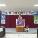 황지제일라이온스클럽 이미지