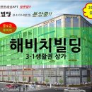 해비치공인중개사사무소 이미지