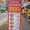 땅스부대찌개오산
