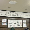 강산생선구이 이미지