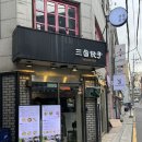 삼창 | 신사역 가로수길 교자 맛집 l 삼창교자 후기