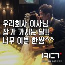 에이시티 주식회사
