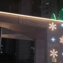 율정마을13단지 | 양주 옥정동 율정마을 13단지 지문 푸쉬풀 도어락 교체 케어 후기