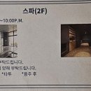 프린스목욕탕 이미지