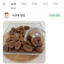 시크릿당감