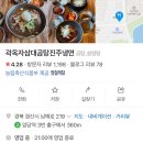 곽옥자 삼대곰탕 이미지