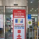 초록마을 진월점 | 광주 상생카드 사용처 빅스포 다양한 혜택이 그득그득