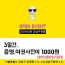 고민사진관 강남구청점 이미지