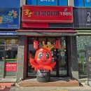 황타코야끼1985 이미지