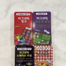 퍼플카우 | [내돈내산]🧩 더 퍼플 카우 마그네틱 보드게임 4종 구매 후기! 아들과 함께 즐기기 좋은 여행용 게임 추천 🎲