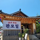 청수옥 (본점) 이미지