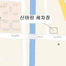 둘리세차장 이미지