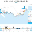 정방동주민센터 | 올레길 6코스 탐방기 (쇠소깍다리-제주올레여행자센터, 쇠소깍, 정방폭포, 소정방폭포, 이중섭거리...
