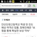 안산단원고등학교 학생 탄 진도 해상 여객선 침몰, 청해진해운 "보험을 통해 확실한 보상 약속" 이미지