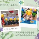 편안한주간보호센터