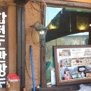 합천관광농원식당 이미지