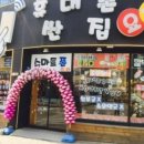 폰요기요 이미지