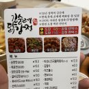 김순례닭강정 이미지