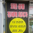 글라스월드 삼천점 이미지