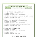 재보험 청약서 공개(화재. 시설물영업배상. 승강기. 근재. 놀이터) 이미지