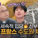 프랑스 수도원 체험 17분 영상 이미지