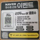 불티나식당 | [ 동탄 짬뽕 맛집]불맛 제대로 나는 불티나 꼬막짬뽕 동탄남광장점 후기