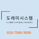 조례현대아파트경로당 | 순천 시스템행거 설치 업체 연동 대주 파크빌 3차 안방 베란다의 화려한 변신!팬트리 선반장 시공 후기