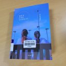 <열세 살 내 딸은 난소암입니다> 말금님의 책을 읽고