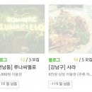 티블 콘텐츠 등록 91개