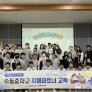 수동중학교 이미지