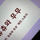 삼정자중학교 | [삼정자중학교_자유학기제 수업] 일러스트 웹툰반 3주차 기록