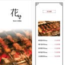 군산양꼬치