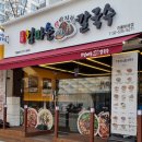 엄마손보쌈칼국수 이미지