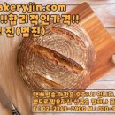 베이커리진 네이버블로그