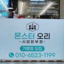 춘천제일종합시장 | 춘천 제일종합시장 오리구이맛집 몬스터오리 숯불바베큐 오리 한마리 포장 후기