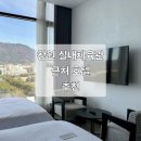 호텔레오 중앙점 이미지