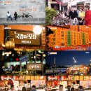 첫날포차 이미지